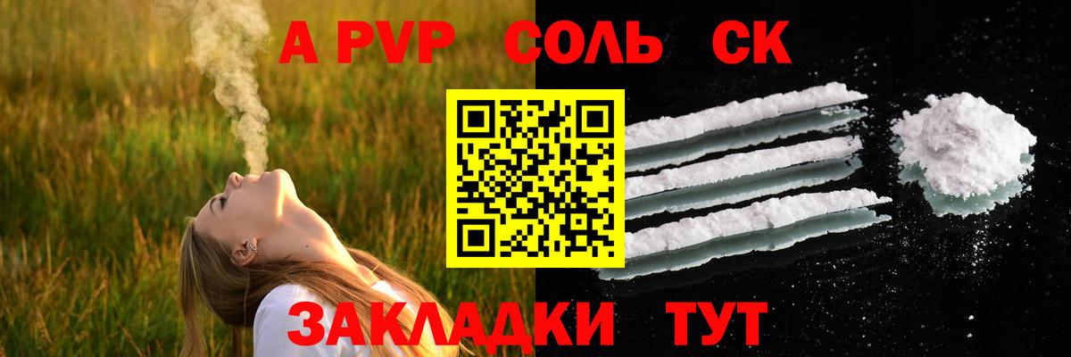 Alpha PVP мука Санкт-Петербург