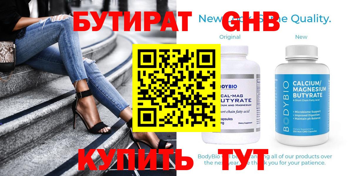 Санкт-Петербург  Бутират буратино  Вход с VPN 