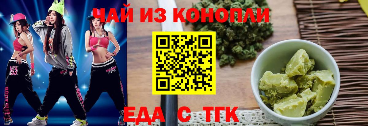 Canna-Cookies конопля  Вход с VPN  Санкт-Петербург 