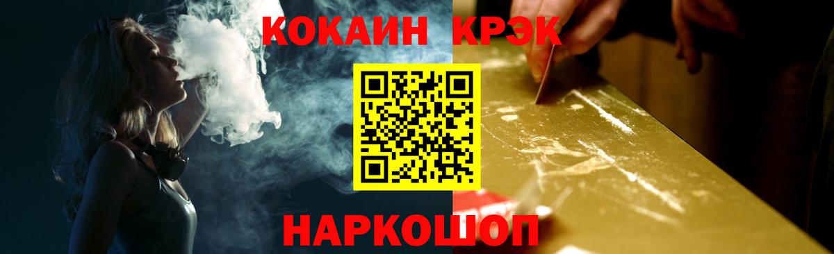 Cocaine Перу  Вход с VPN  Санкт-Петербург  Cocaine Fish Scale 