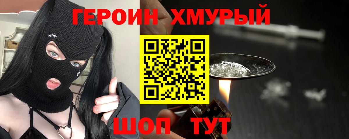 Героин Афган Санкт-Петербург