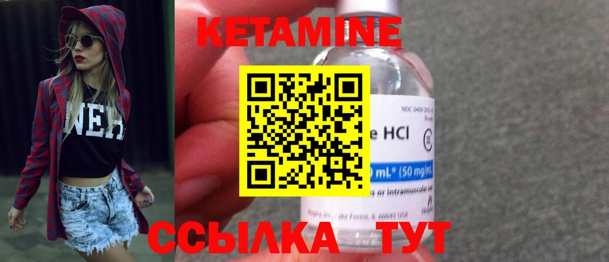 Санкт-Петербург  Кетамин ketamine  Вход с VPN  КЕТАМИН VHQ 