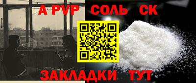 spice Севастополь