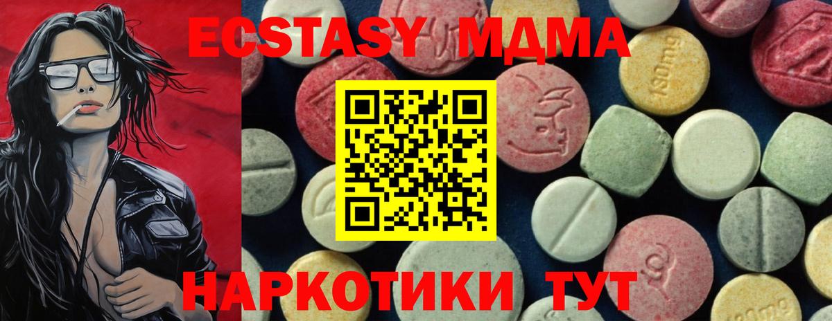 MDMA crystal  МДМА молли  МДМА  Вход с VPN  Санкт-Петербург 