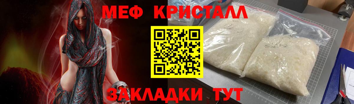 Мефедрон Санкт-Петербург
