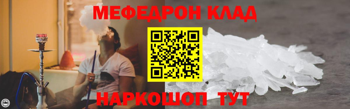 Санкт-Петербург  Меф  Вход с VPN  МЕФ 4 MMC  МЯУ-МЯУ кристаллы 