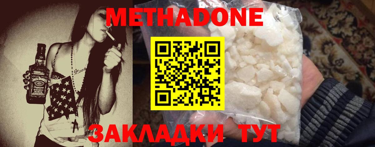 МЕТАДОН methadone  Вход с VPN  Санкт-Петербург 