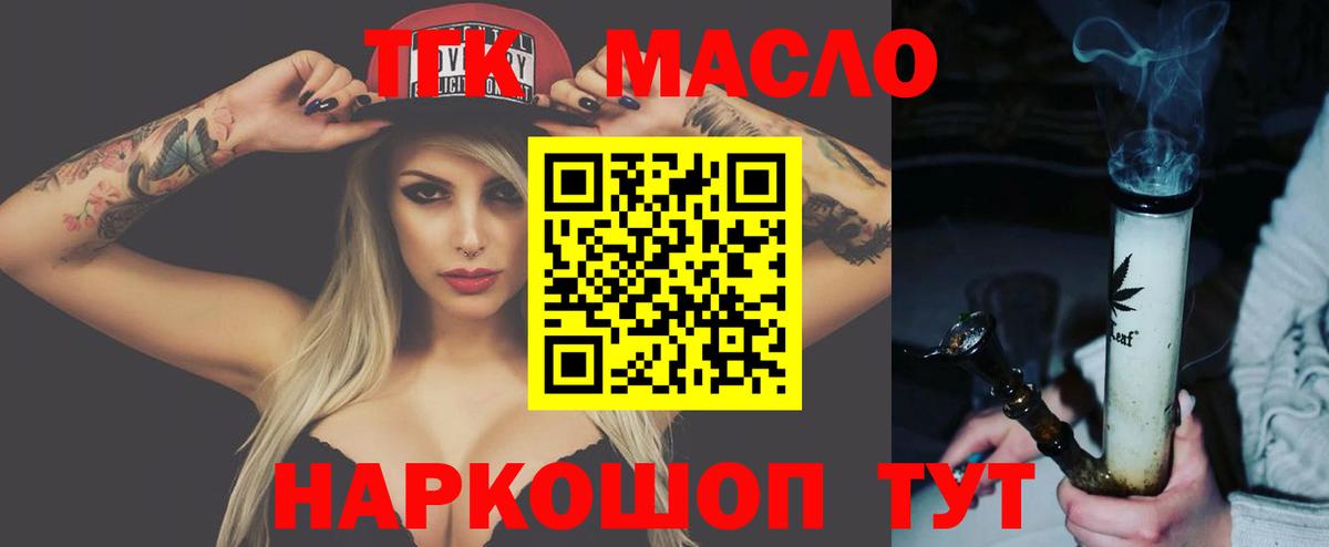Санкт-Петербург  ТГК жижа  Дистиллят ТГК вейп  Вход с VPN 